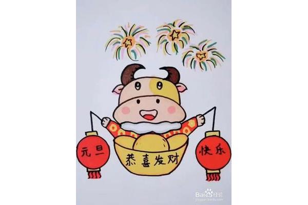 元旦节怎么画