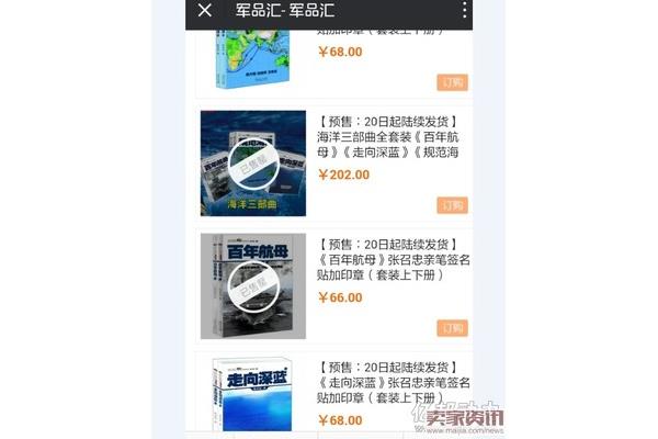 淘宝网店推销
