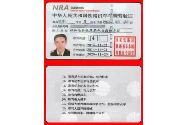 火车驾驶证怎么考