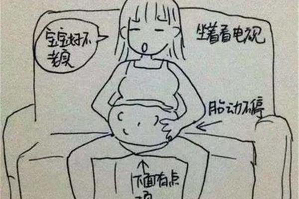 孕晚期犯困
