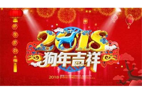 过年好文章