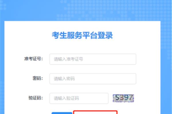 陕西省自考网