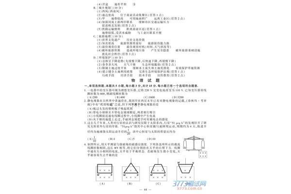 江苏高考物理