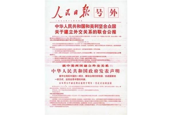 台湾问题的本质
