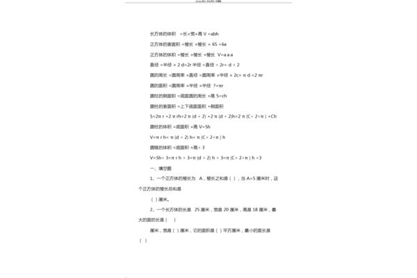 棱长的公式