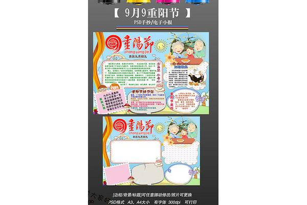 孝顺手抄报