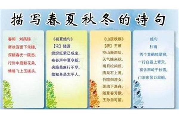 描写秋天的古诗词