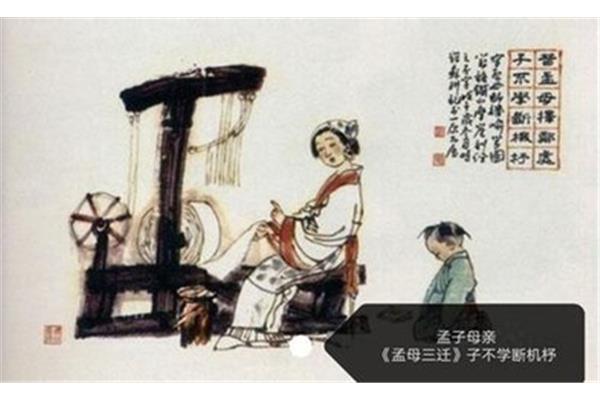 子不学断机杼
