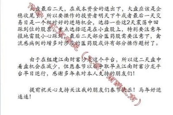 过年好文章