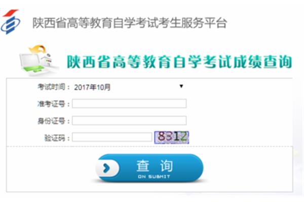 陕西省自考网