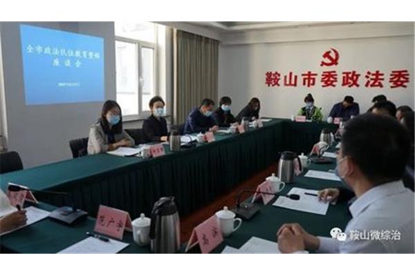 鞍山教育网