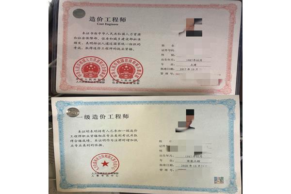 造价师考试