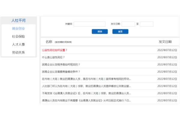 江西人才人事网