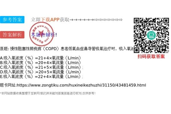 吸氧浓度计算公式