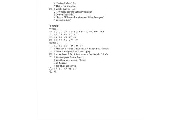 问题的答案英语