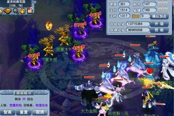 梦幻西游魔族门派