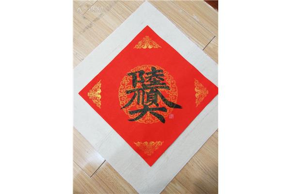 一帆风顺二龙戏珠