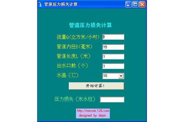 吸氧浓度计算公式