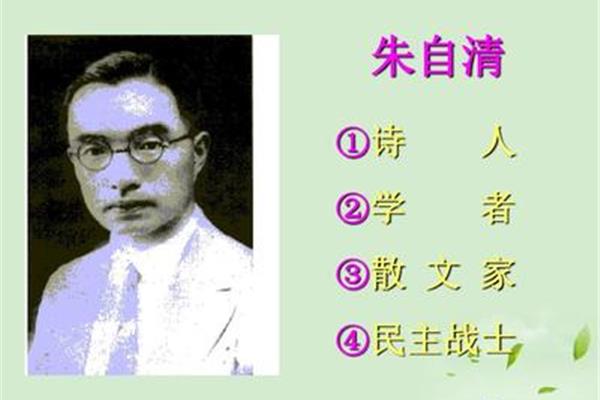 朱自清的诗