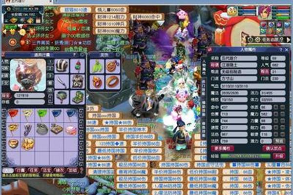 梦幻西游魔族门派
