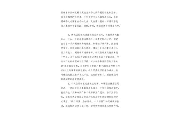 会计实习报告范文