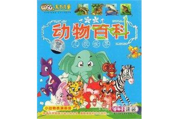 动物脑筋急转弯