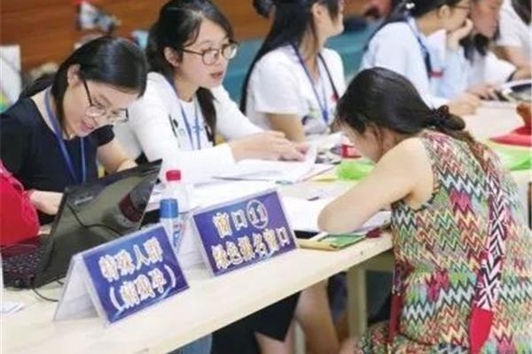 小学入学报名