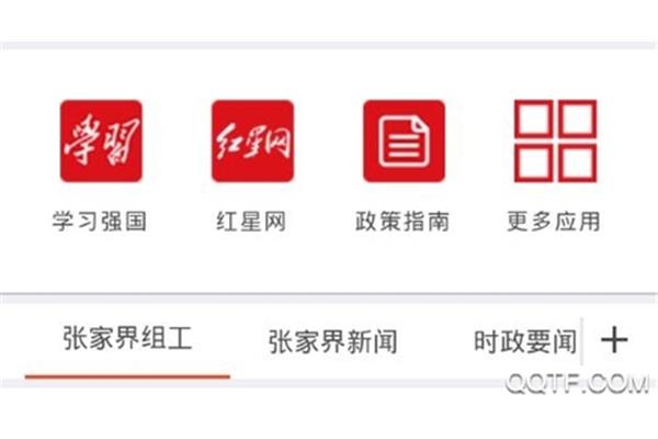 张家界红星网