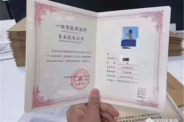 专业技术一级