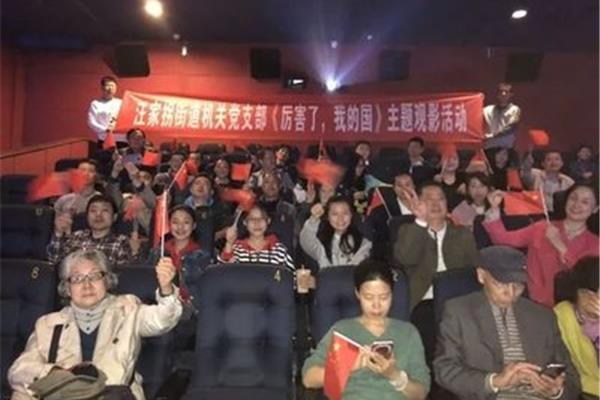 观影活动主题