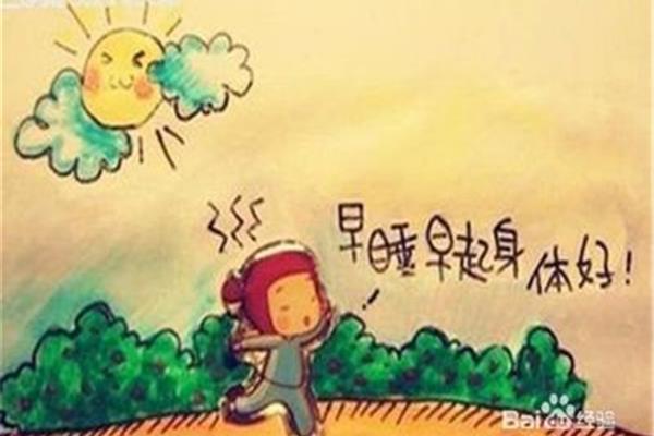 早起有什么好处