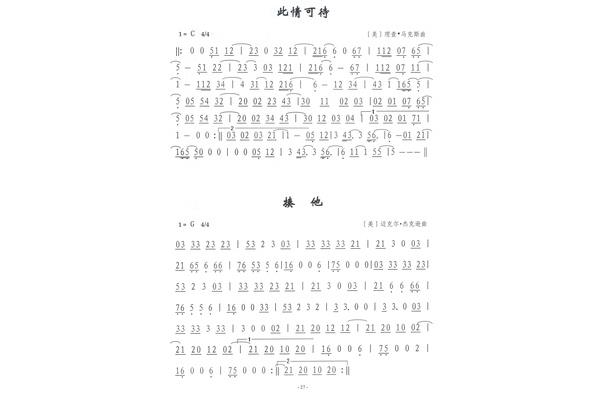 此情可待中文歌词