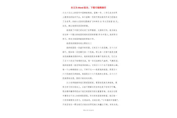 我爱我家征文