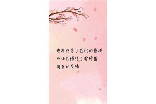我懂得了珍惜