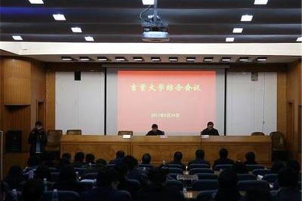 吉首大学人事处