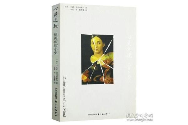 疯癫与文明