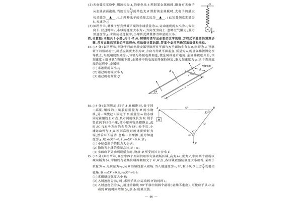 江苏高考物理
