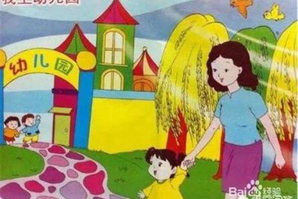 一般几岁上幼儿园