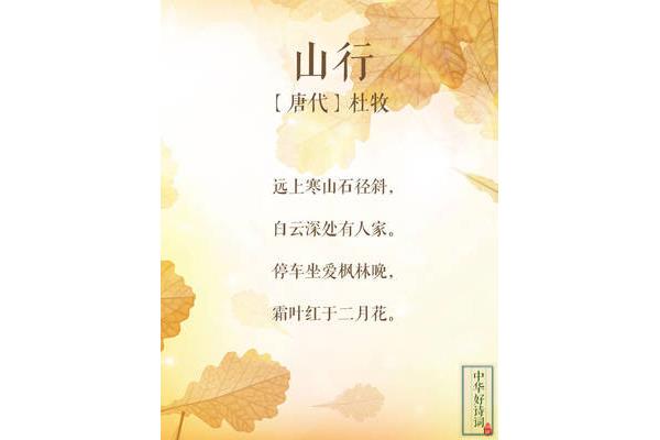 描写秋天的古诗词
