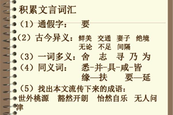 无论古今异义