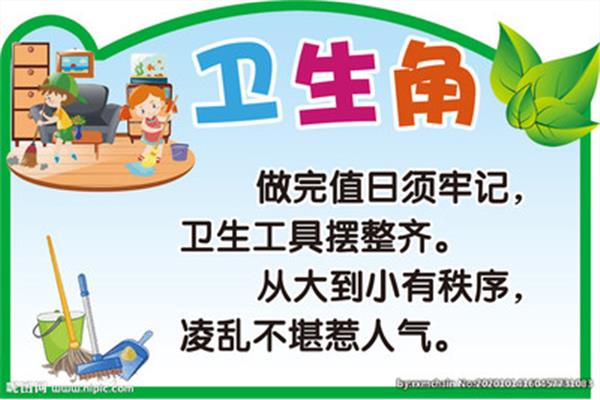 卫生角设计图片