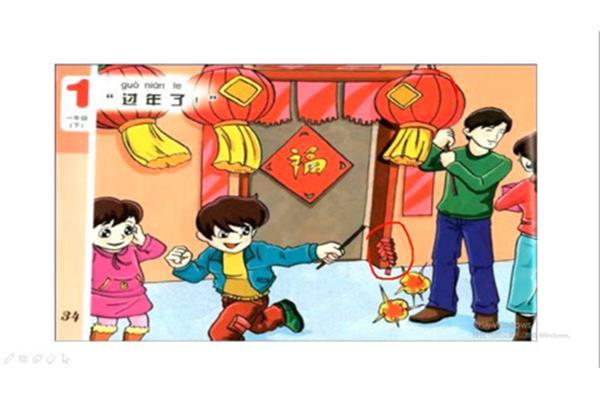过年的看图写话