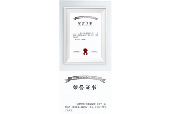 企业资信等级证书