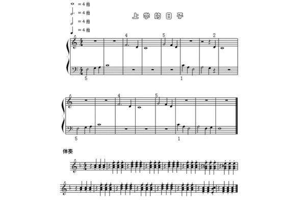上学的日子