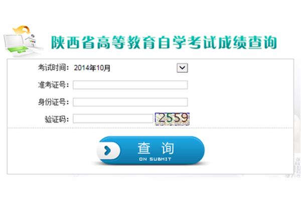 陕西省自考网