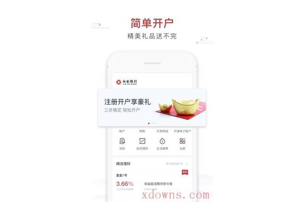 安徽新安银行