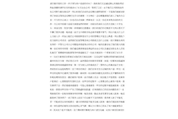 见习报告总结