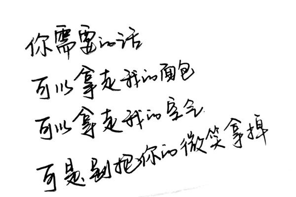 请把你的微笑留下