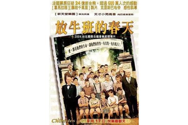 青少年励志电影