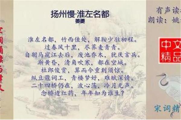 扬州慢原文